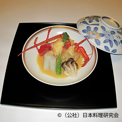伊勢海老 日本料理研究会レシピる